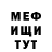 Меф мука Raymond Franklin