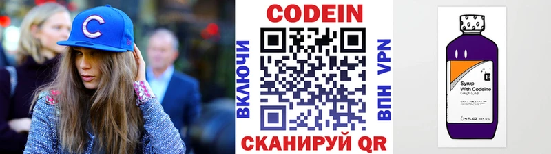 Codein Purple Drank  Ардатов 