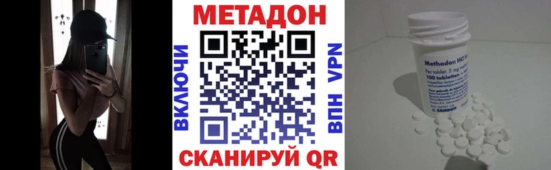 МЕТАДОН methadone Ардатов